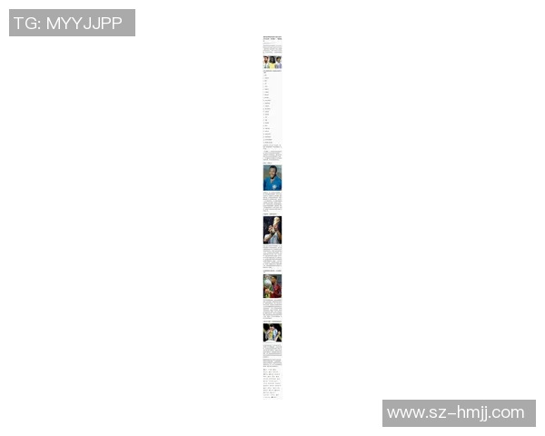 近代足球史上最伟大的明星球员及其传奇生涯的深度解析